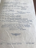 1950 Kiev, Opera and Ballet Theatre of the Ukrainian SSR, photo number 7
