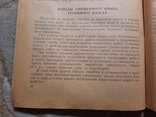 Тектоника шахтных полей Донбасса Всего 1000 экз, фото №8