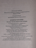 Н. М. Морозова - Історія України. 10 клас. Готові дидактичні набори 2010 рік, фото №7