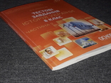 О. П. Мокрогуз - Тестові завдання. Історія України 8 клас 2014 рік, фото №7