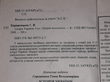 Г. В. Середницька - Історія України опорні конспекти 8 клас 2008 рік, фото №5