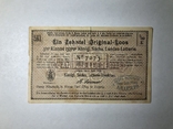 Лотерея. 5KL 1/10Е 1898. Konigl. Sachs. Lotterie - Direktion. Landes - Lotterie., фото №2