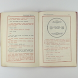 Божественна Літургія Йоана Золотоустого. Рим 1968р., фото №11