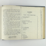 Полное собрание поучений протоиерея Родиона Путятина. 1884р. (Факсимільне видання), фото №10