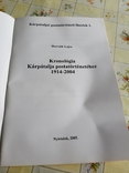 Kronologia Karpatalja postatornetetehez 1914-2004, фото №5