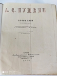 А.С.Пушкин.Сочинения.1949 г., фото №11