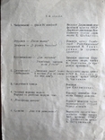 1955 Київський концерт театру імені Івана Франка, фото №4