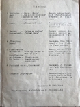 1955 Київський концерт театру імені Івана Франка, фото №5