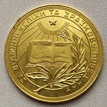 Медаль школьная УССР.Золото 375., фото №3