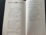 В сімї вольній, новій Шевченківський збірник випуск #3 (1986), фото №13