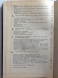 1980 Погода и полеты самолетов и вертолетов., фото №7