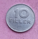 Венгрия 10 филлеров 1969 год, фото №3