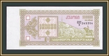 Грузия 100000 купонов 1993 P-42, фото №2