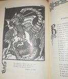 "Былины" , російськомовне видання, 1969, фото №4