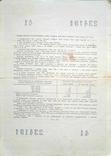 Облигация на сумму 100 рублей 1957, фото №3