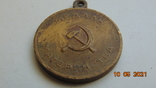 Медаль, фото №5