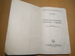 50 год тир. 12000 Контроль качества швейных товаров, фото №5