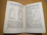 50 год тир. 12000 Контроль качества швейных товаров, фото №13