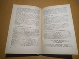 64 год Гражданский кодекс Украинской ССР, фото №11