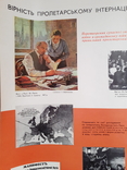 Плакат Ленин верность пролетарскому интернационализму, фото №3