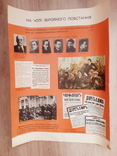 Плакат Ленин во главе восстания, фото №2