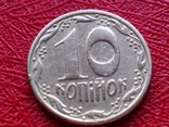 10 копеек 1992 года 2.1БАк 10 копійок 1992 року 2.1 БАк, фото №5