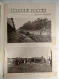 "Солнце Росии" художественный журнал ном.270 (15)-Апрель 1915 г., фото №6