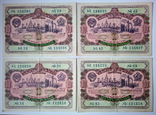 10 рублей 1952 г. Государственный заем СССР - 6 шт., фото №3