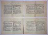 10 рублей 1952 г. Государственный заем СССР - 6 шт., фото №4