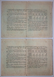10 рублей 1952 г. Государственный заем СССР - 6 шт., фото №6