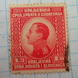 Марка.Югославия .1924.Король Александр, фото №2