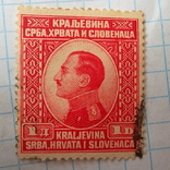 Марка.Югославия .1924.Король Александр, фото №5