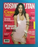 Коллекция журналов COSMOPOLITAN 10 шт., фото №9