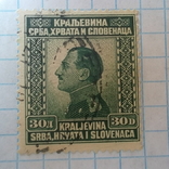 Марка.Югославия .1924.Король Александр, фото №2
