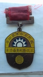 Китайская медаль №4, фото №2