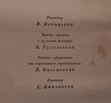 Вергілієва Енеіда 1937р., фото №4