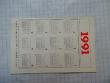 Карманный календарик.1991 г., фото №3