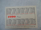 Карманный календарик.1990 г., фото №3