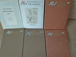 6 выпусков Альманаха библиофила 1975-1985 гг., photo number 2