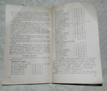 С. А. Преображенский, Вольная борьба (методическое пособие), фото №4