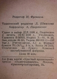 Библиотека НКВД 1938 год брошюра В.Маяковский, фото №4