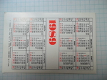 Карманный календарик.1989 г., фото №5