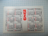 Карманный календарик.1989 г., фото №6