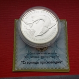 10 гривень 2012 р "Стерлядь прісноводна", фото №3