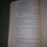 Техника научного книгопечатания, фото №5