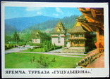 Яремча. Турбаза "Гуцульщина" 2,5(2), фото №2