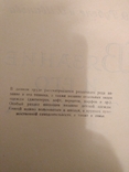 Э.Рубене Вязание и его техника Рига 1956 г., фото №4