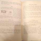 Э.Рубене Вязание и его техника Рига 1956 г., фото №7