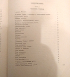 Э.Рубене Вязание и его техника Рига 1956 г., фото №9