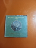 1 рубль 1989г Т.Г.Шевченко, фото №3